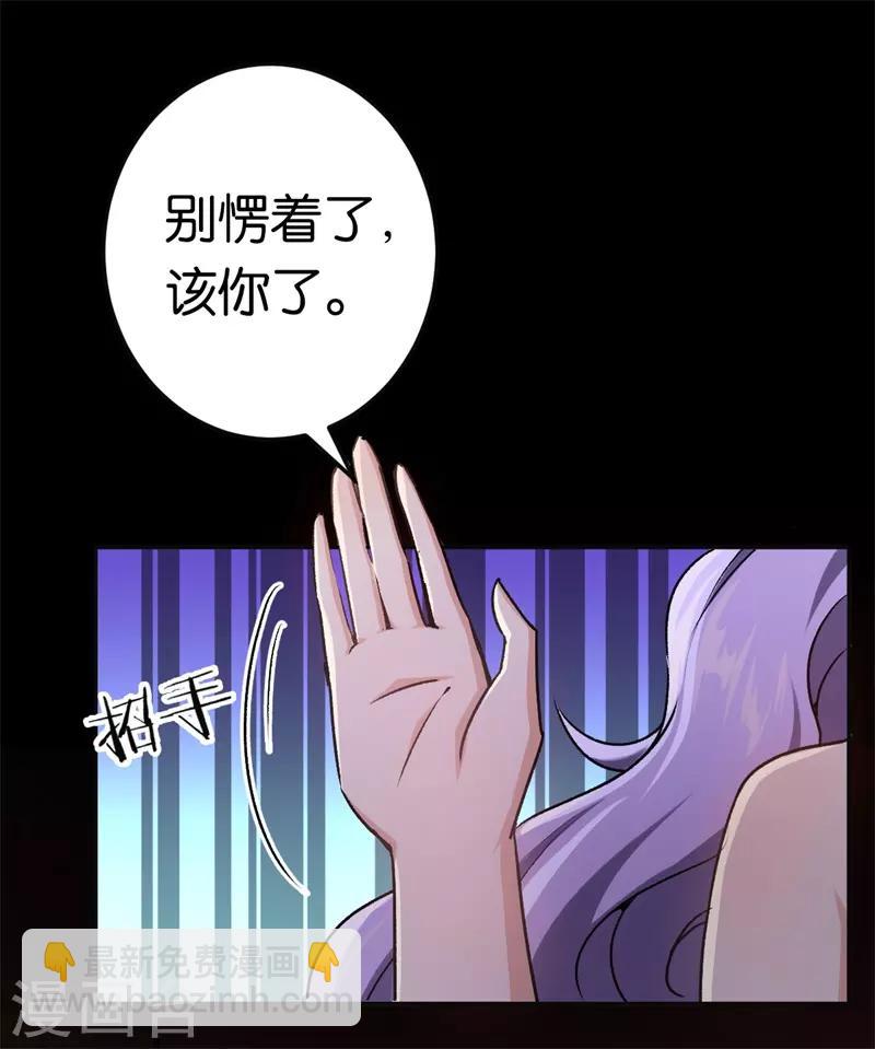 第31话 给她下药-第31话