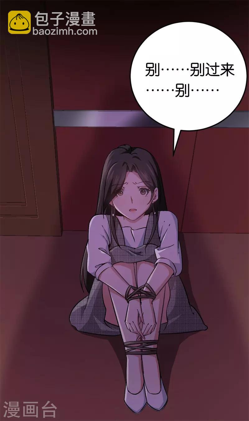 第31话 给她下药-第31话