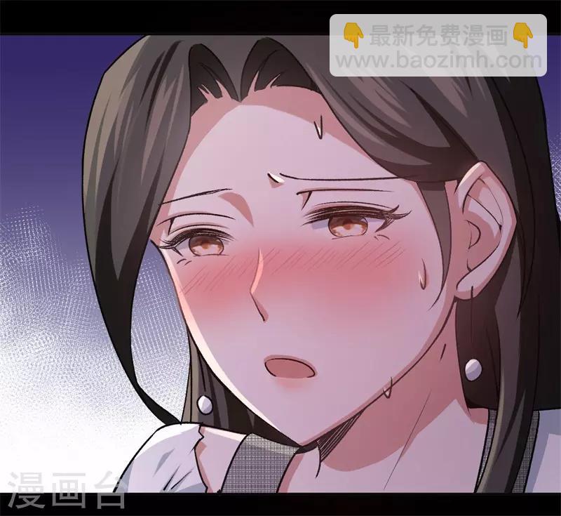 第31话 给她下药-第31话