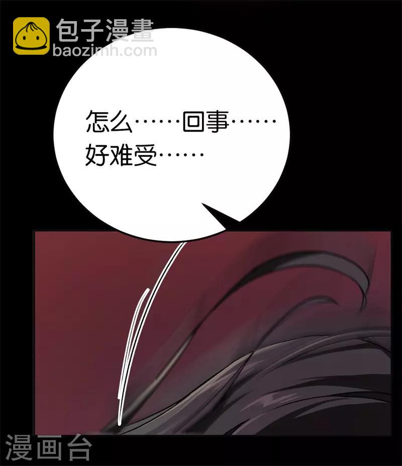 第31话 给她下药-第31话