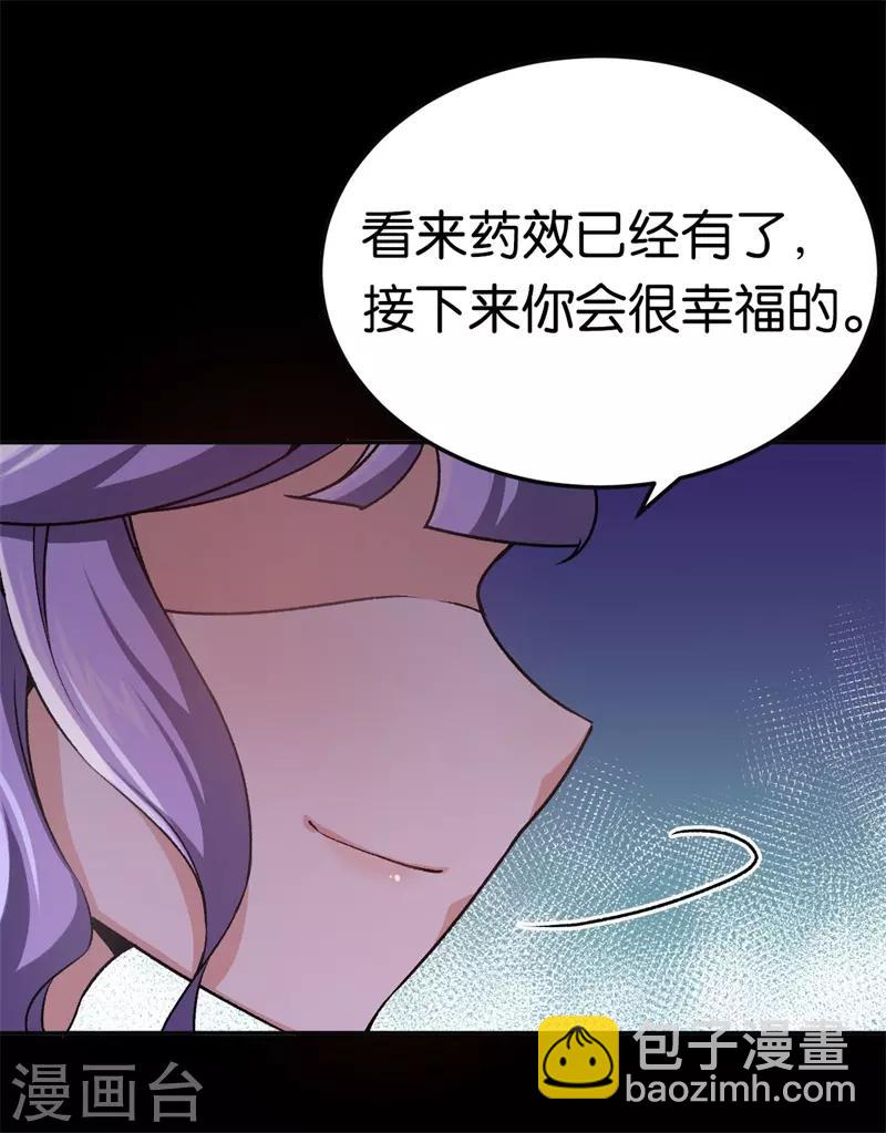 第31话 给她下药-第31话