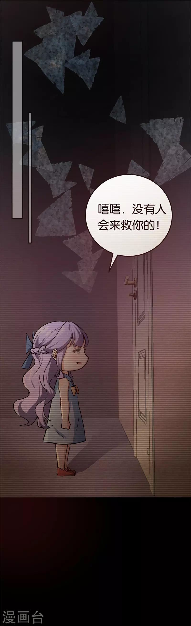 第31话 给她下药-第31话