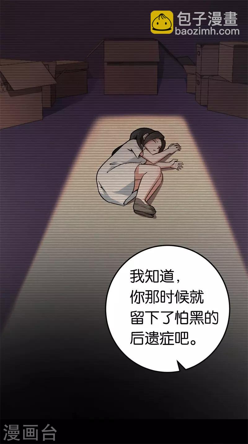 第31话 给她下药-第31话