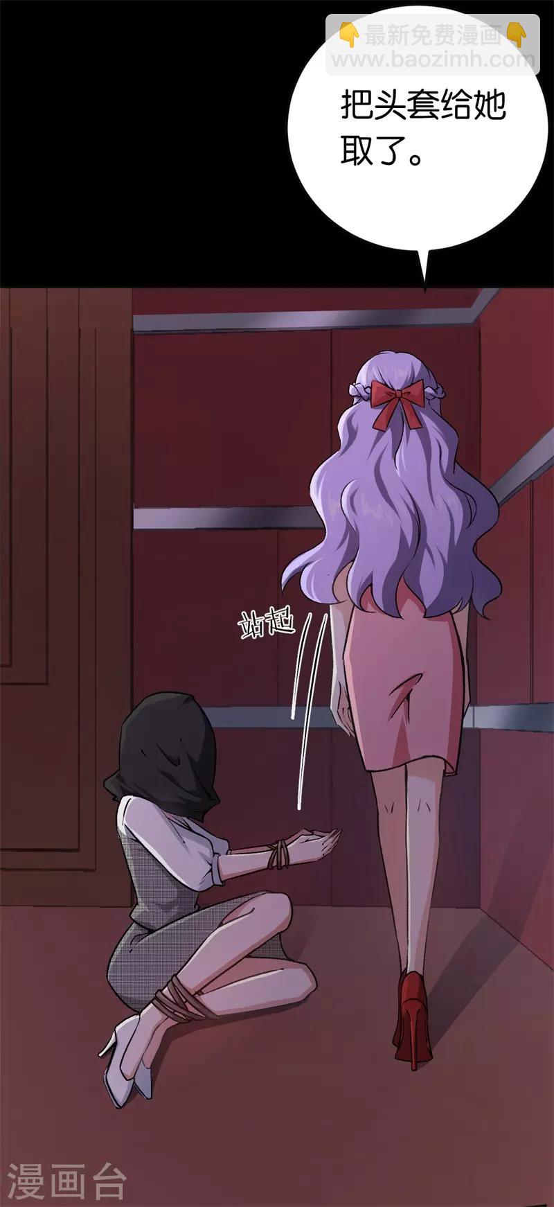 第31话 给她下药-第31话
