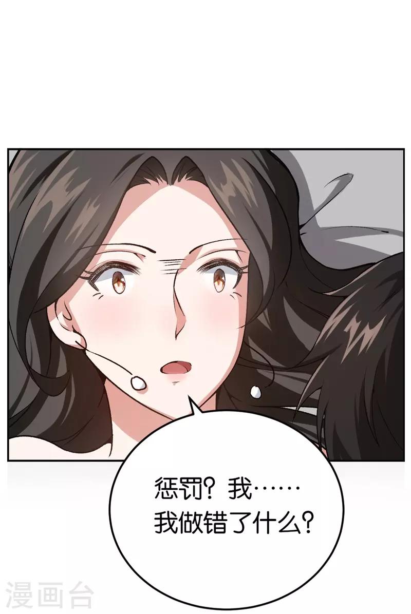 第33话 你喜欢他-第33话