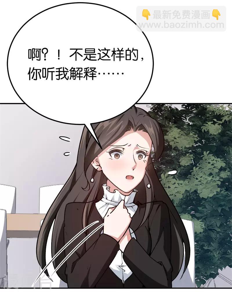 第33话 你喜欢他-第33话