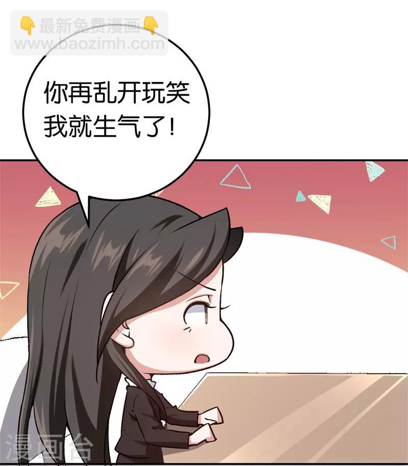 第33话 你喜欢他-第33话