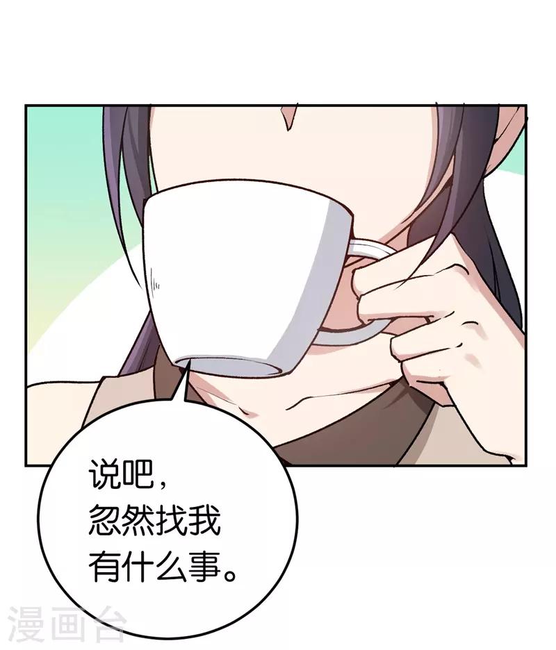 第33话 你喜欢他-第33话
