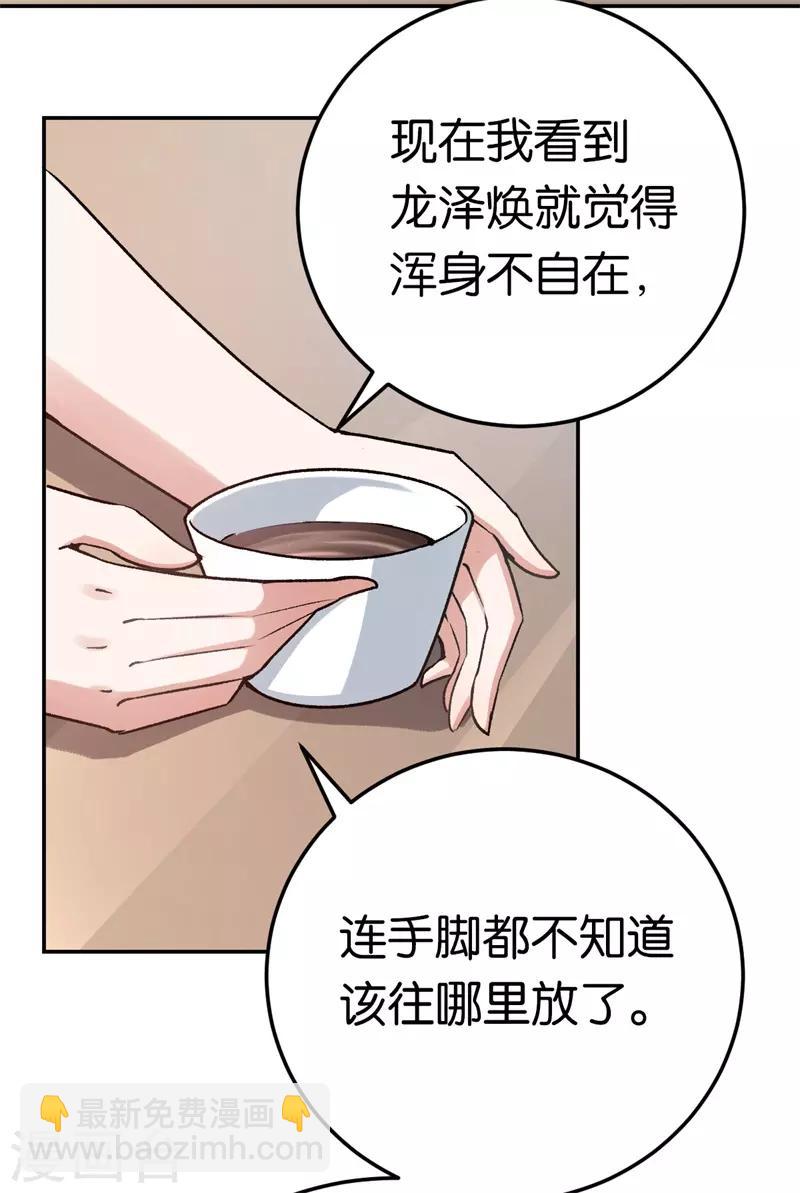 第33话 你喜欢他-第33话