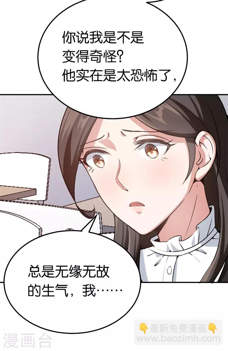 第33话 你喜欢他-第33话