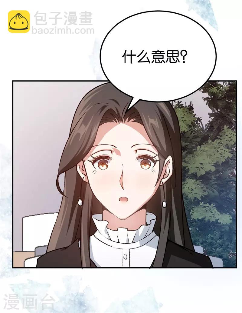 第33话 你喜欢他-第33话