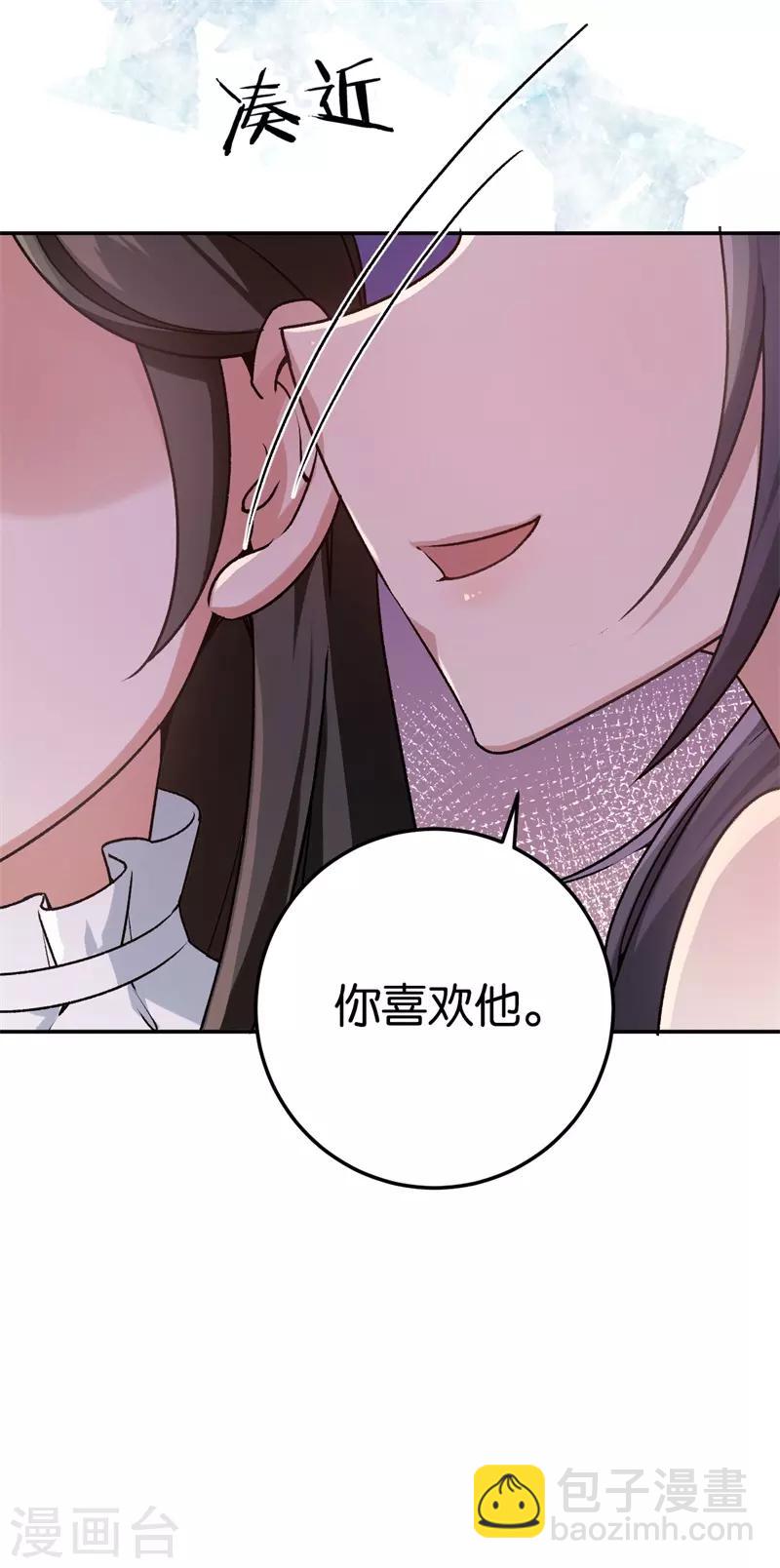 第33话 你喜欢他-第33话