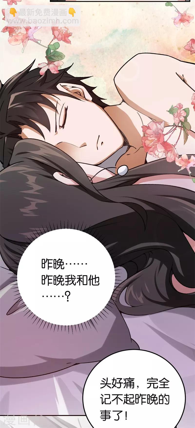 第33话 你喜欢他-第33话