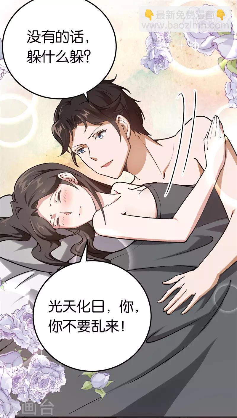 第33话 你喜欢他-第33话