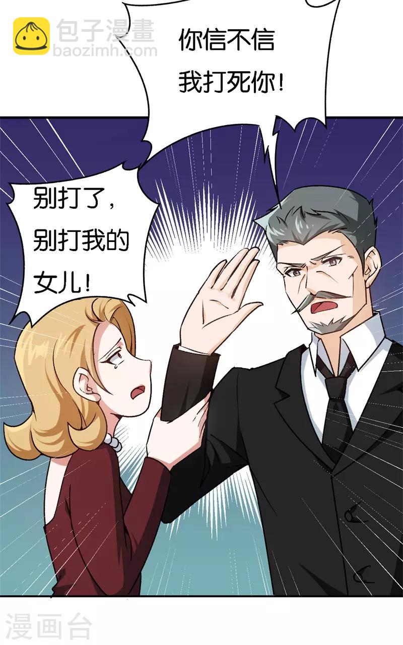 第35话 令人厌的新娘-第35话