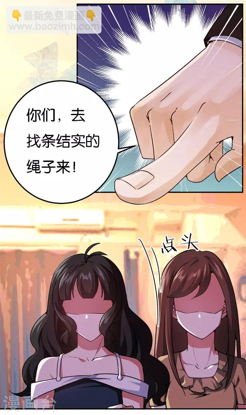 第35话 令人厌的新娘-第35话