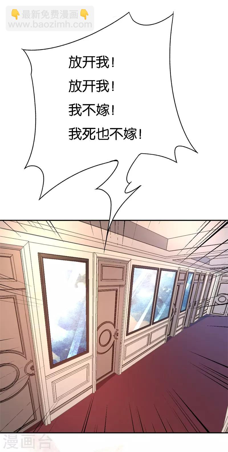 第35话 令人厌的新娘-第35话