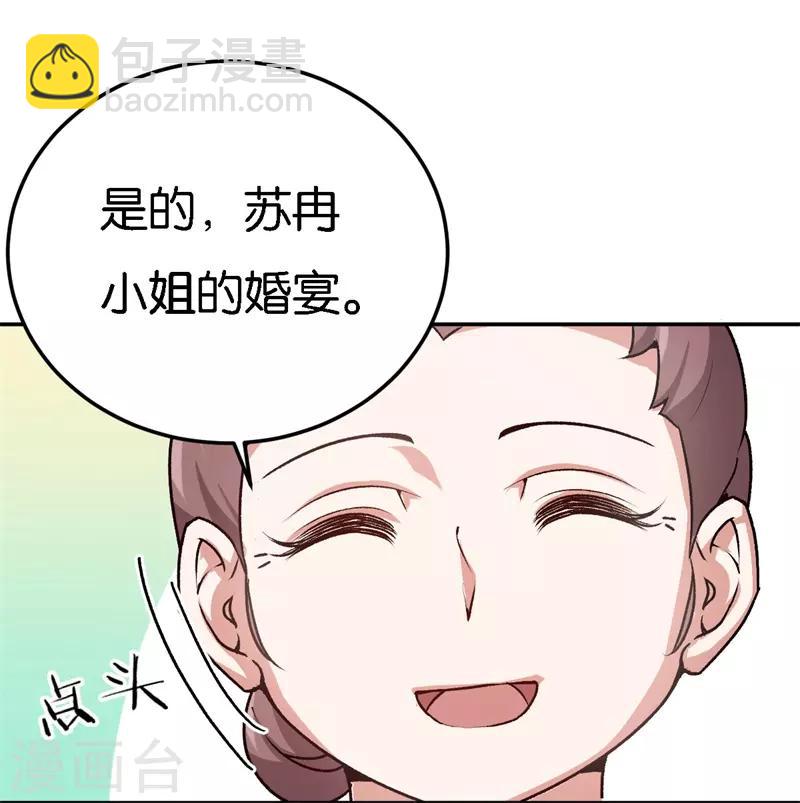 第35话 令人厌的新娘-第35话