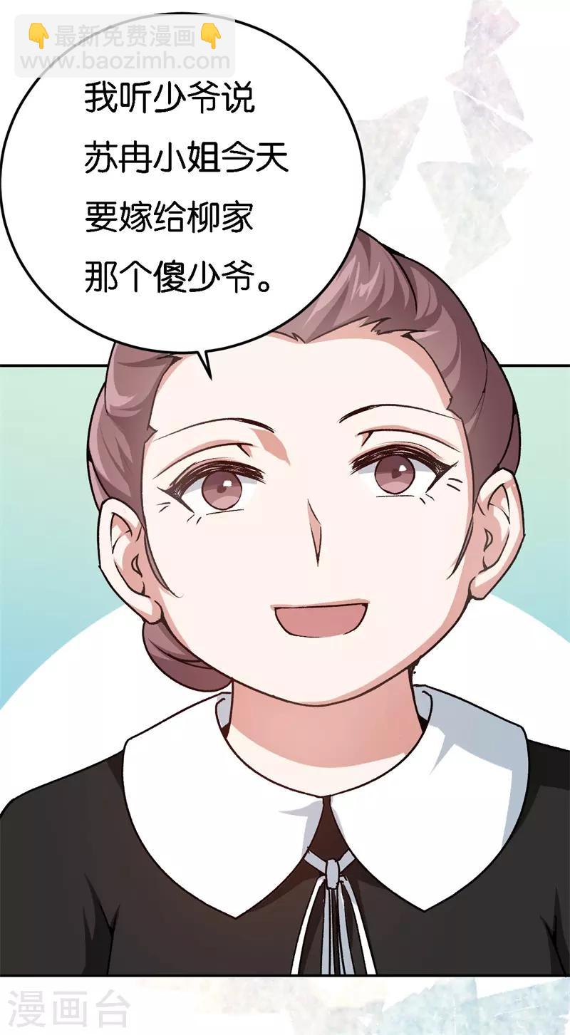 第35话 令人厌的新娘-第35话