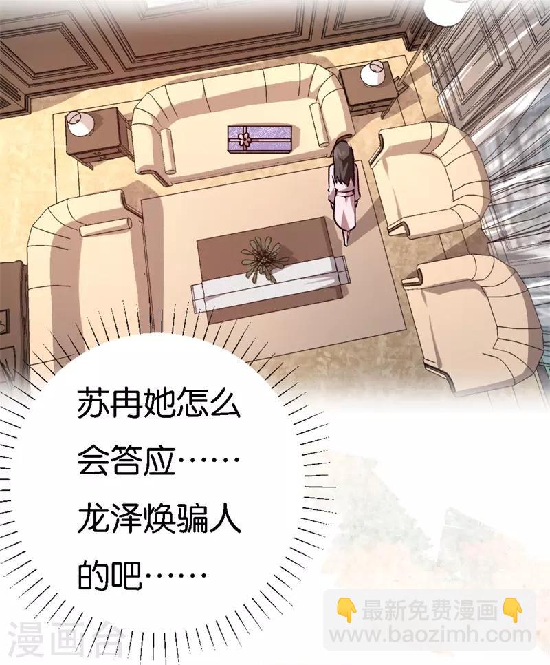 第35话 令人厌的新娘-第35话