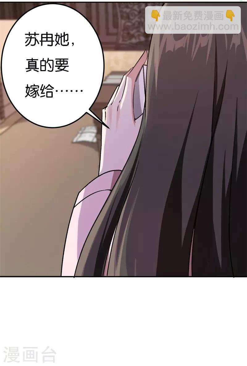 第35话 令人厌的新娘-第35话