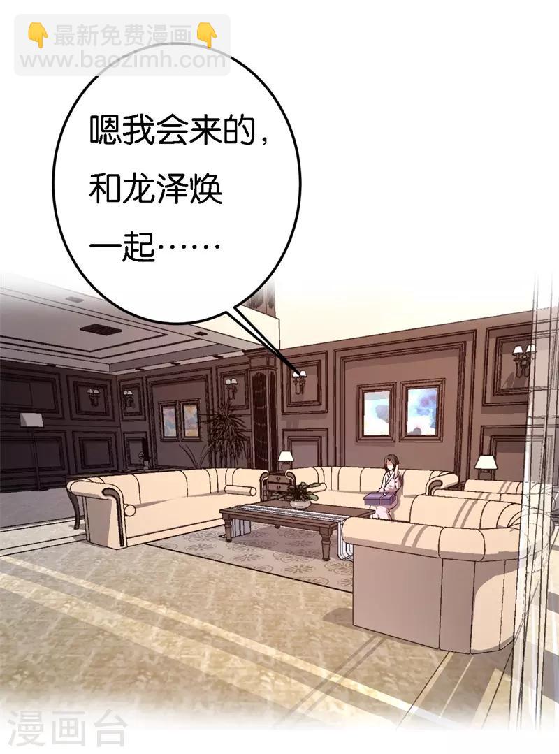 第35话 令人厌的新娘-第35话