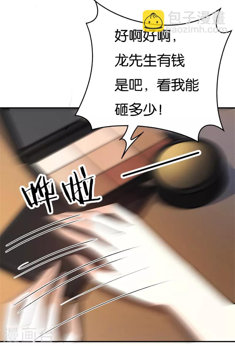 第35话 令人厌的新娘-第35话