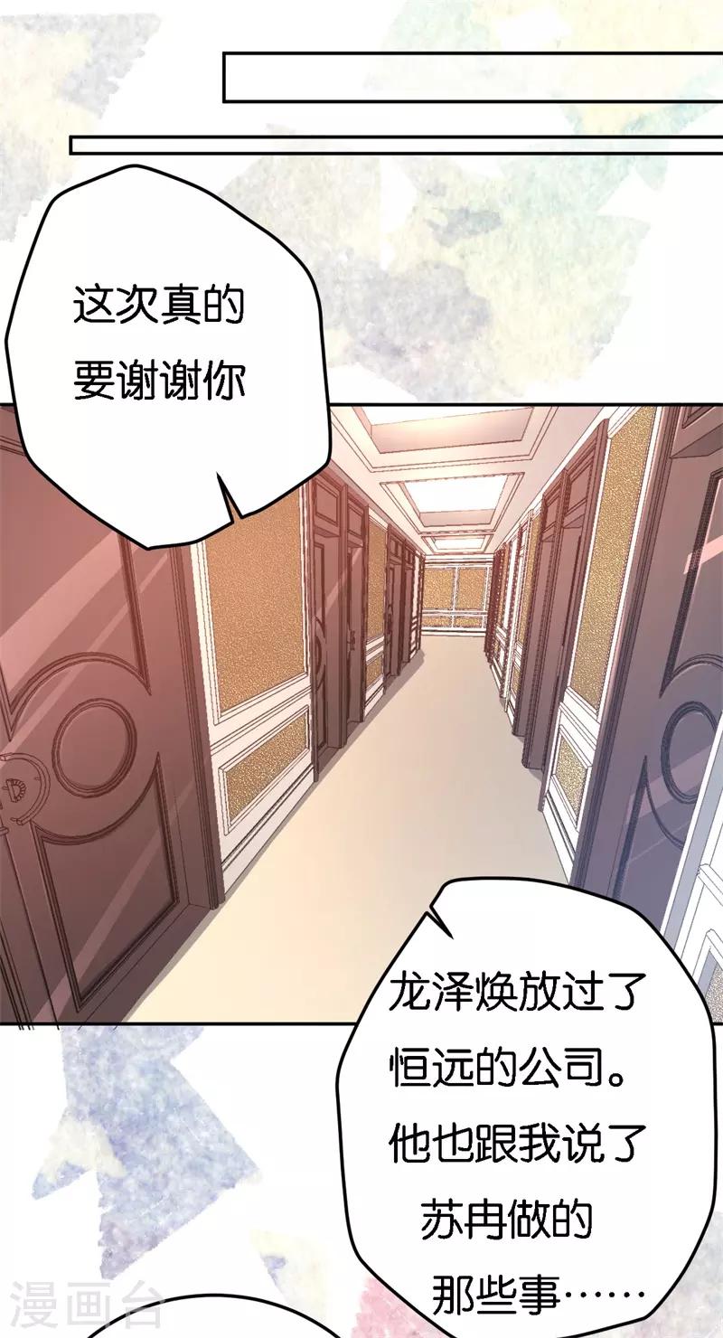 第37话 我的下属-第37话