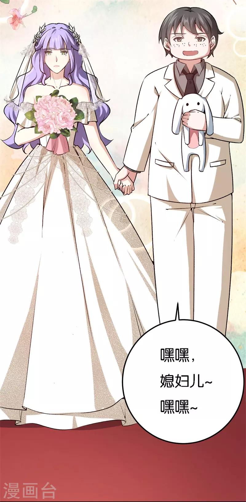 第37话 我的下属-第37话
