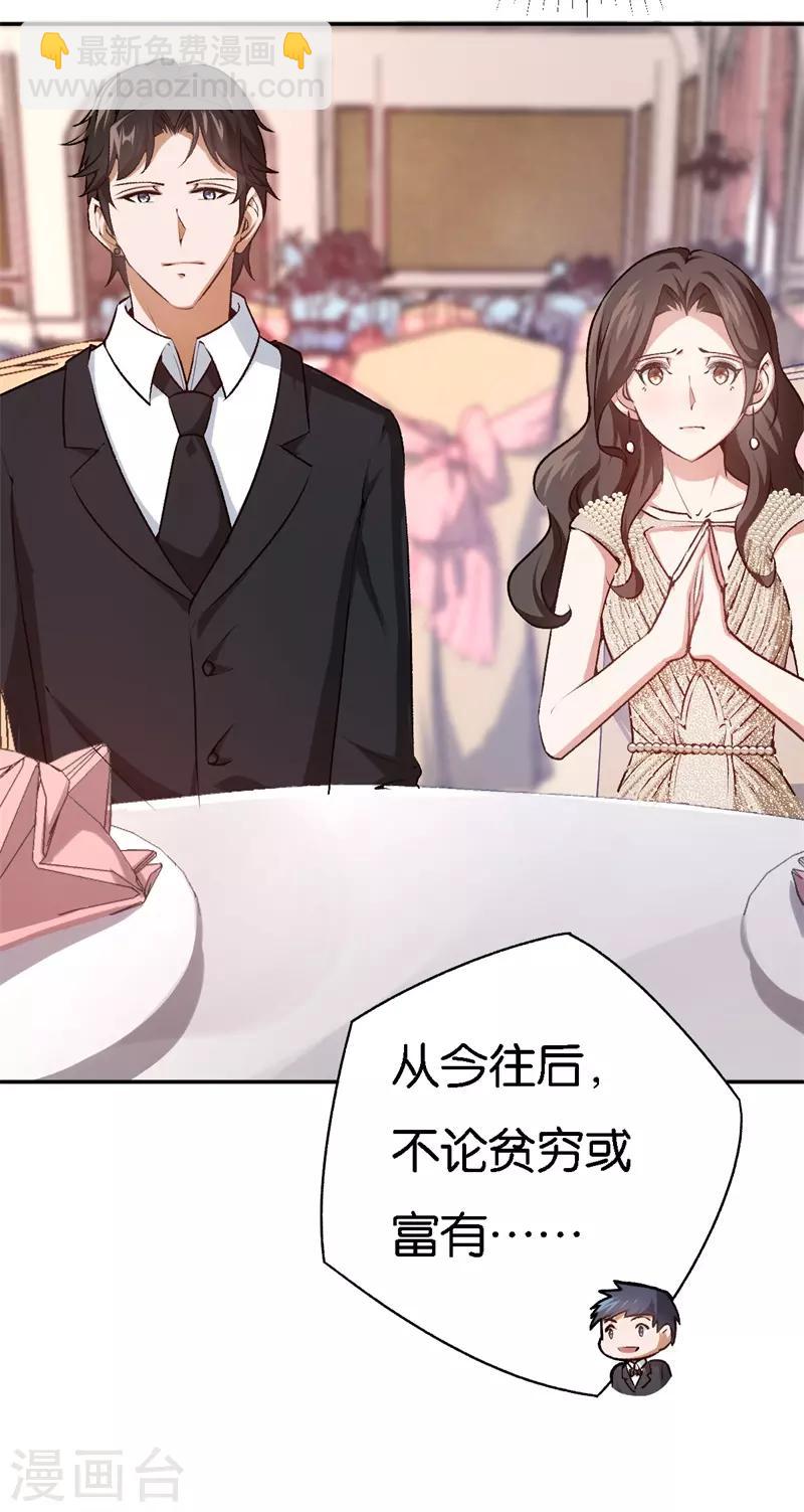 第37话 我的下属-第37话