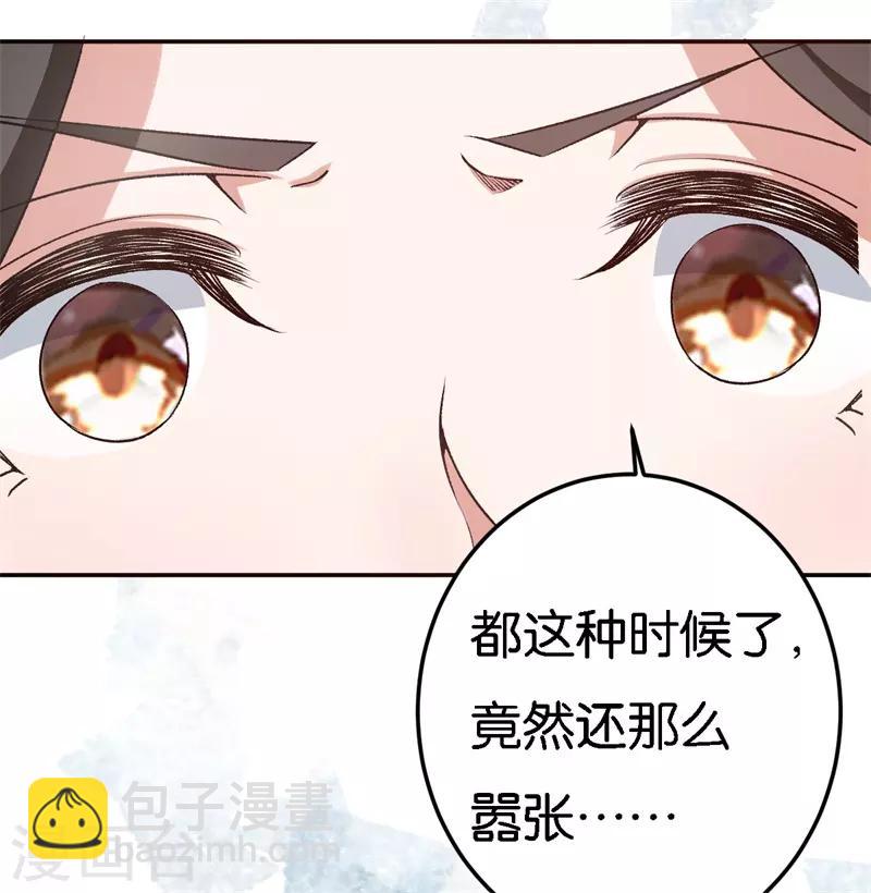 第37话 我的下属-第37话