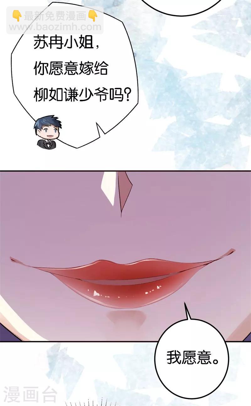 第37话 我的下属-第37话