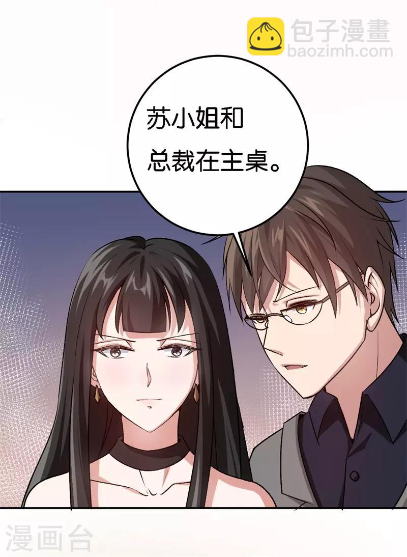 第37话 我的下属-第37话
