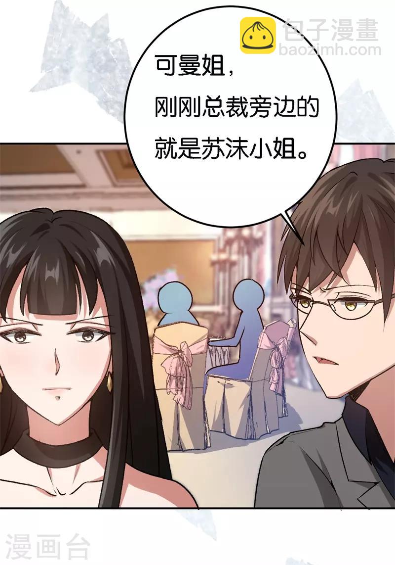 第37话 我的下属-第37话