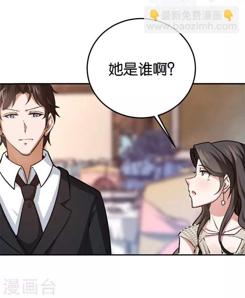 第37话 我的下属-第37话