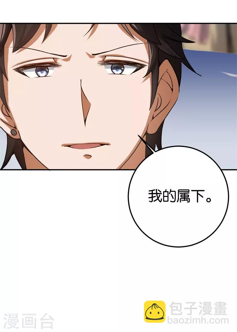 第37话 我的下属-第37话