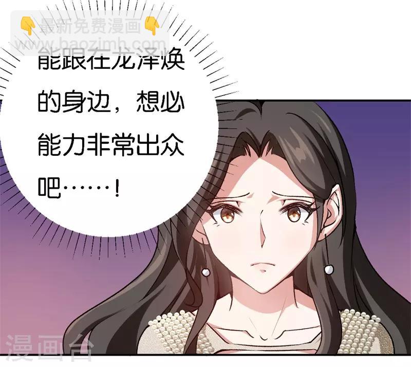 第37话 我的下属-第37话