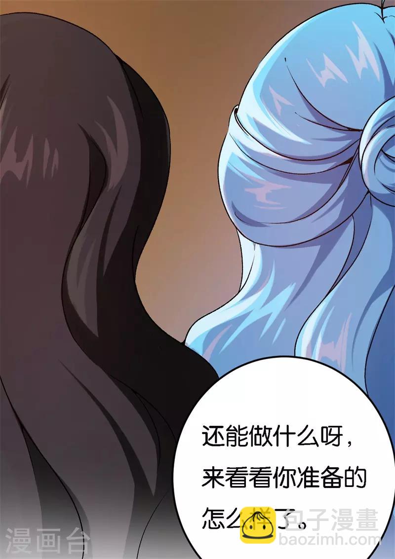 第37话 我的下属-第37话