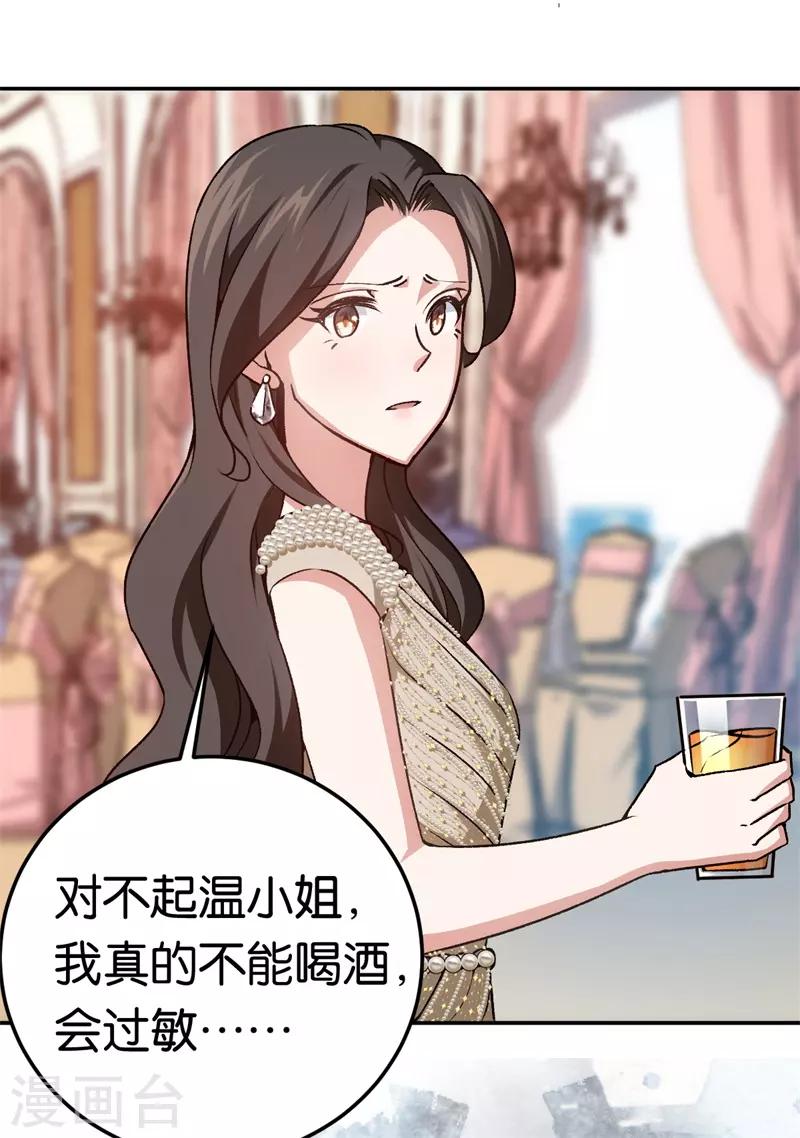 第39话 他们更般配-第39话