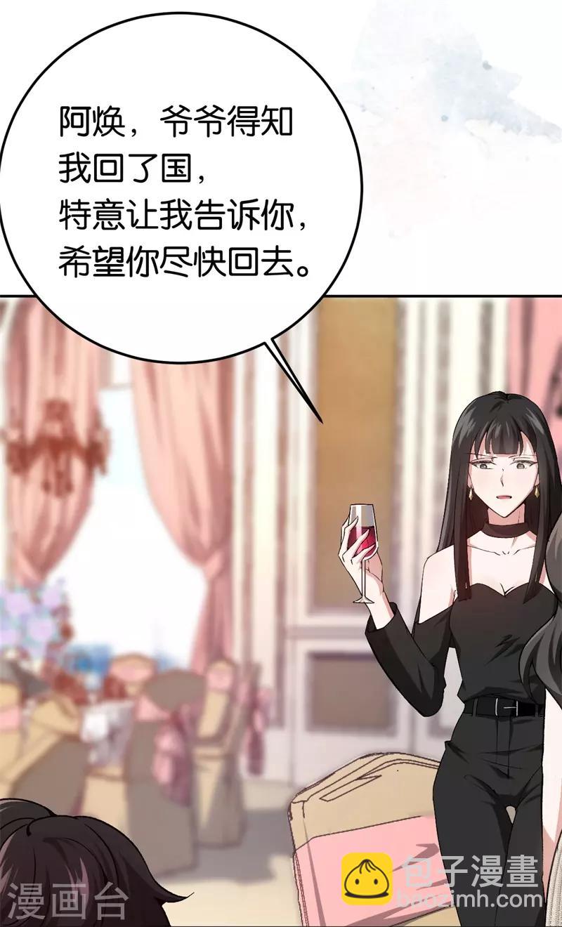 第39话 他们更般配-第39话