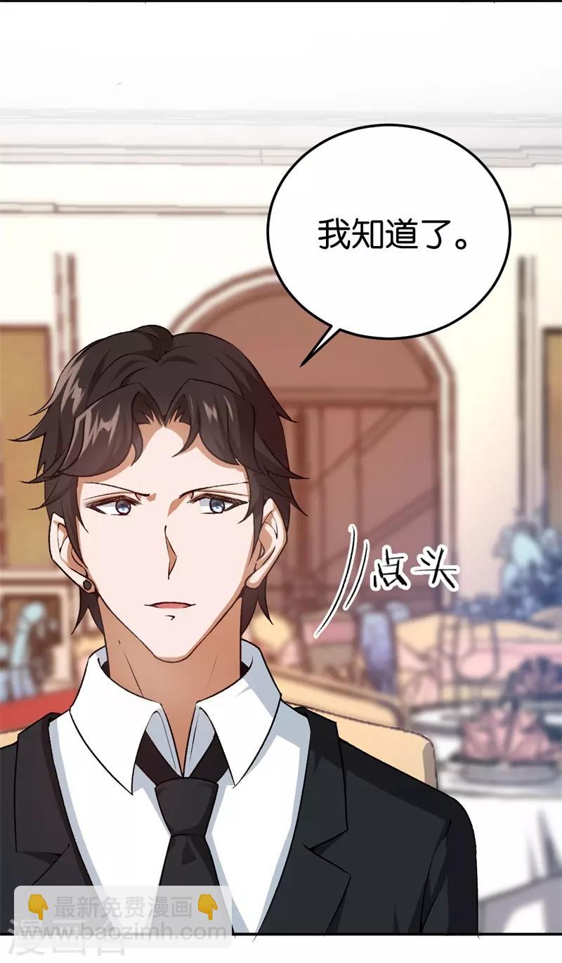 第39话 他们更般配-第39话