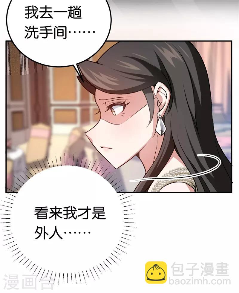 第39话 他们更般配-第39话