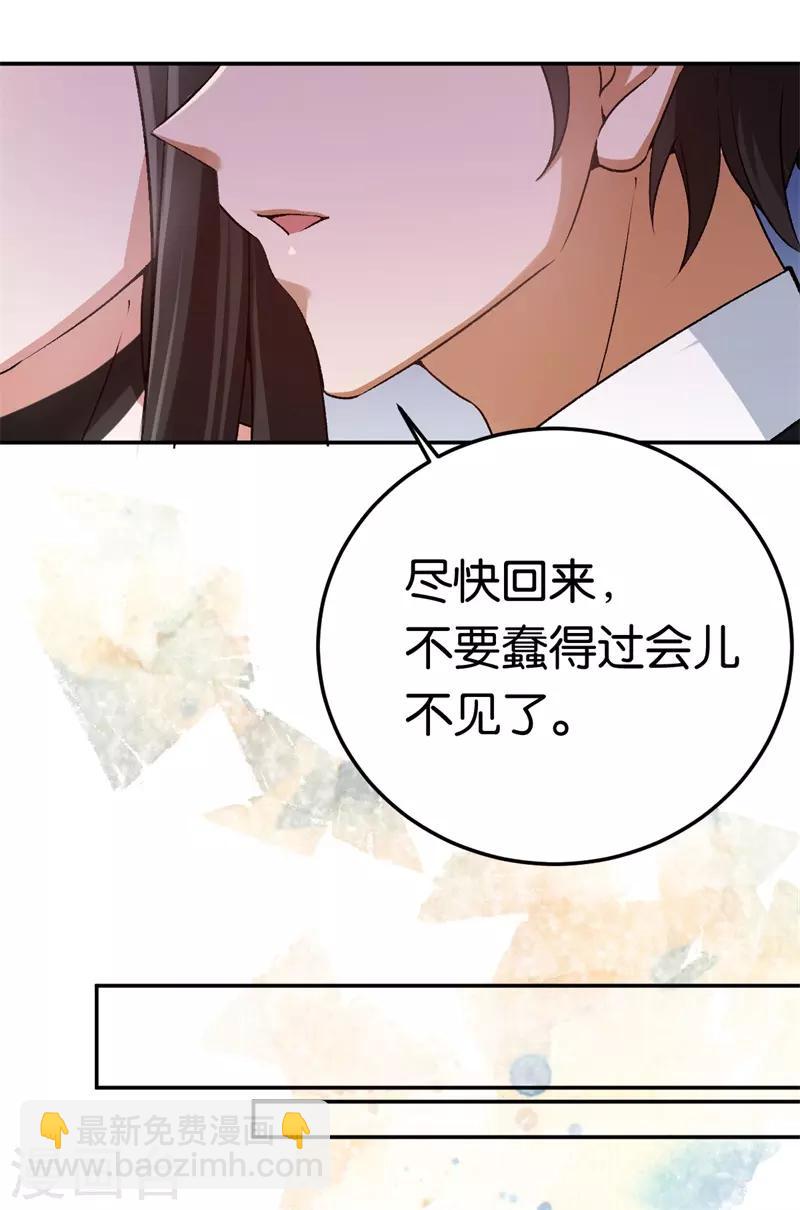 第39话 他们更般配-第39话