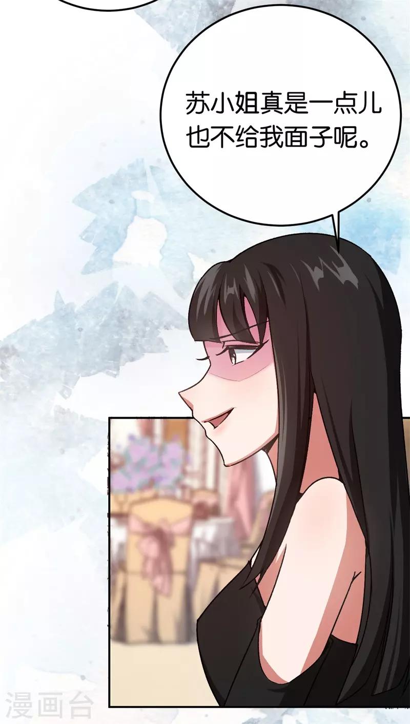 第39话 他们更般配-第39话