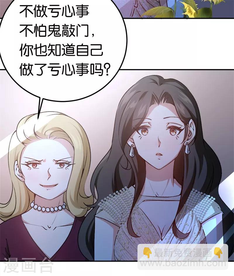 第39话 他们更般配-第39话