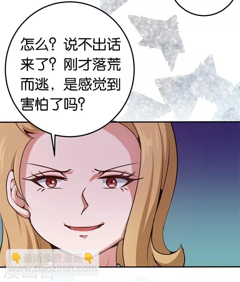 第39话 他们更般配-第39话