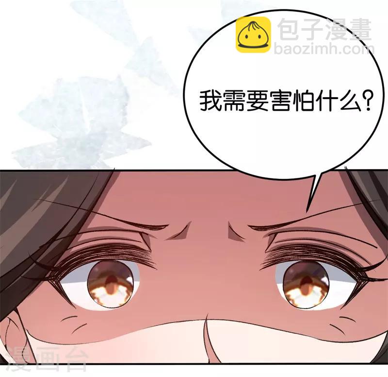 第39话 他们更般配-第39话