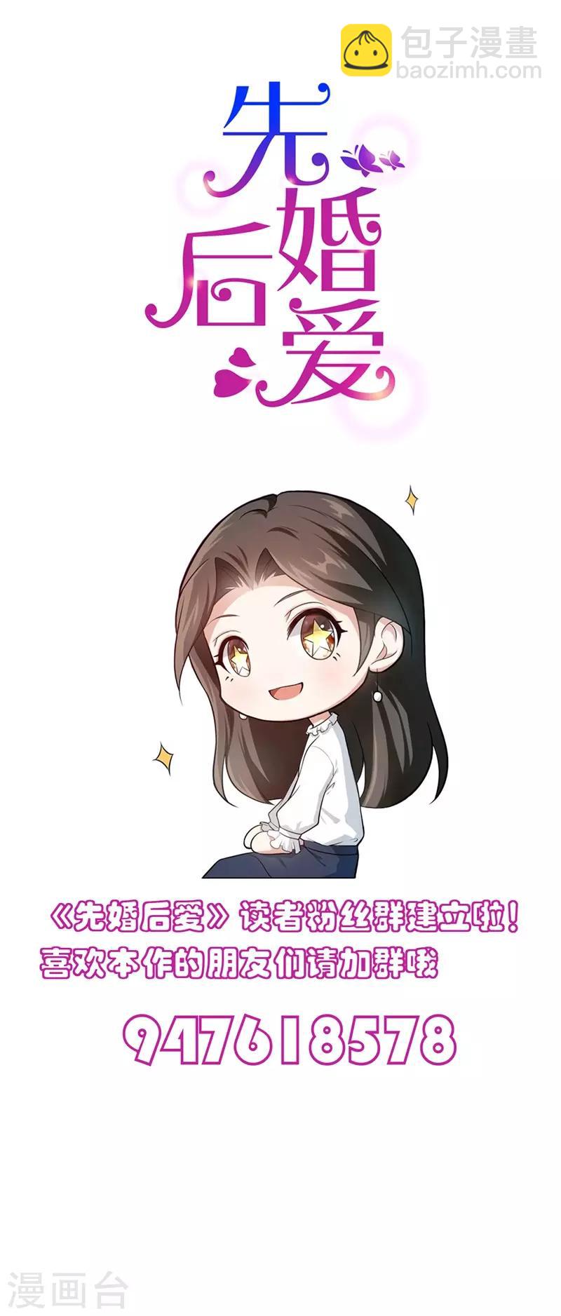 第39话 他们更般配-第39话