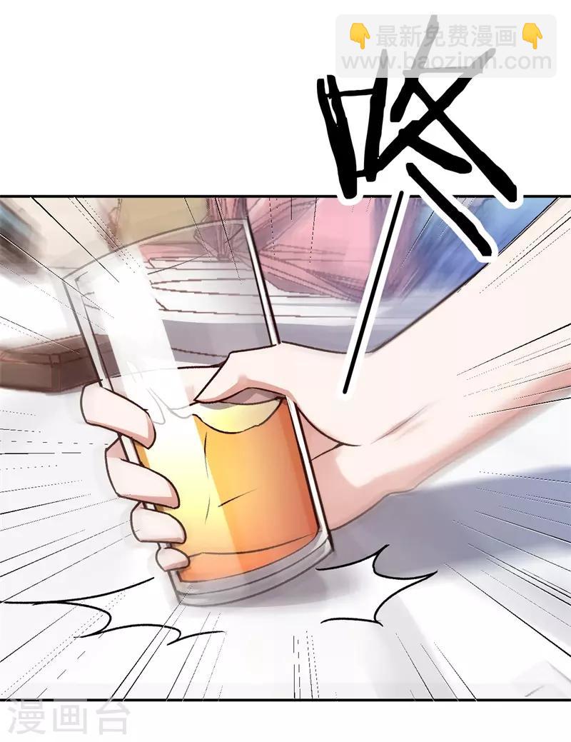 第39话 他们更般配-第39话