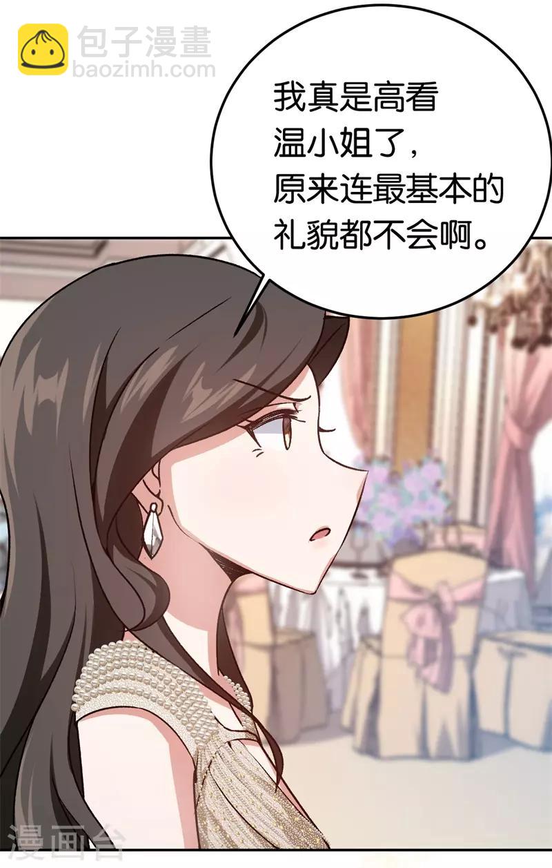 第39话 他们更般配-第39话